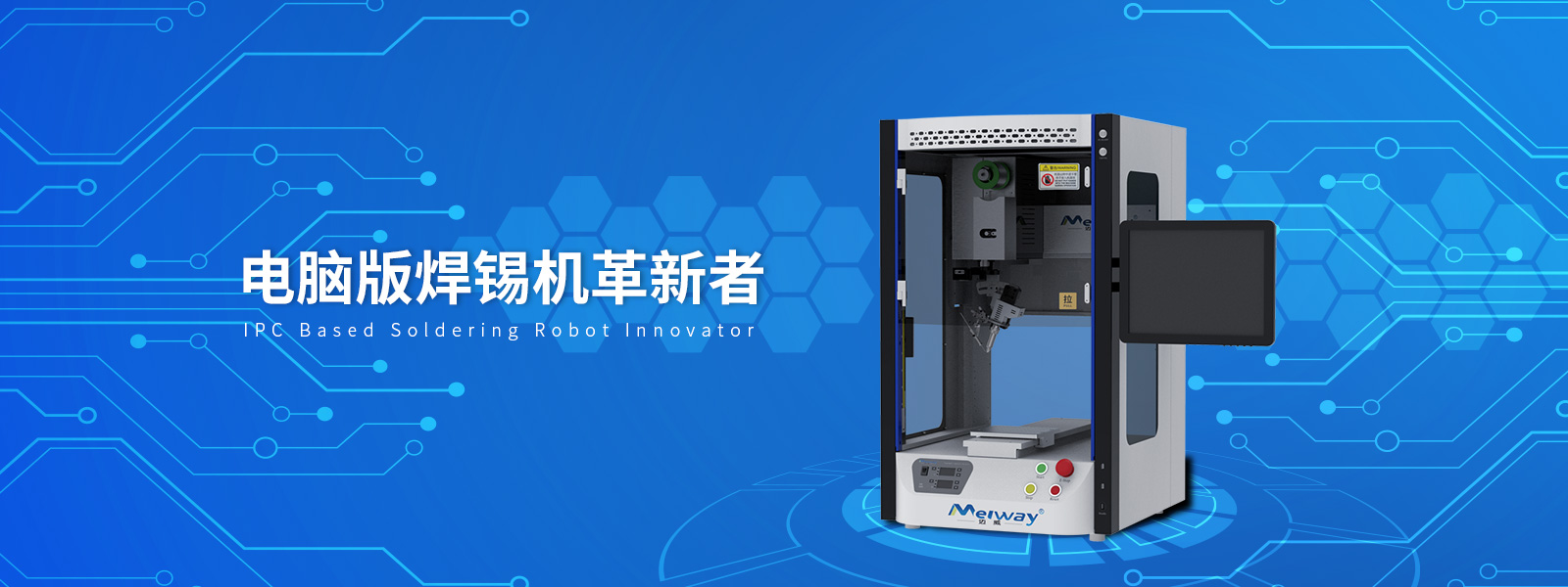 在线自动焊锡机厂家